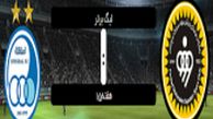 تساوی سپاهان و استقلال در نیمه اول