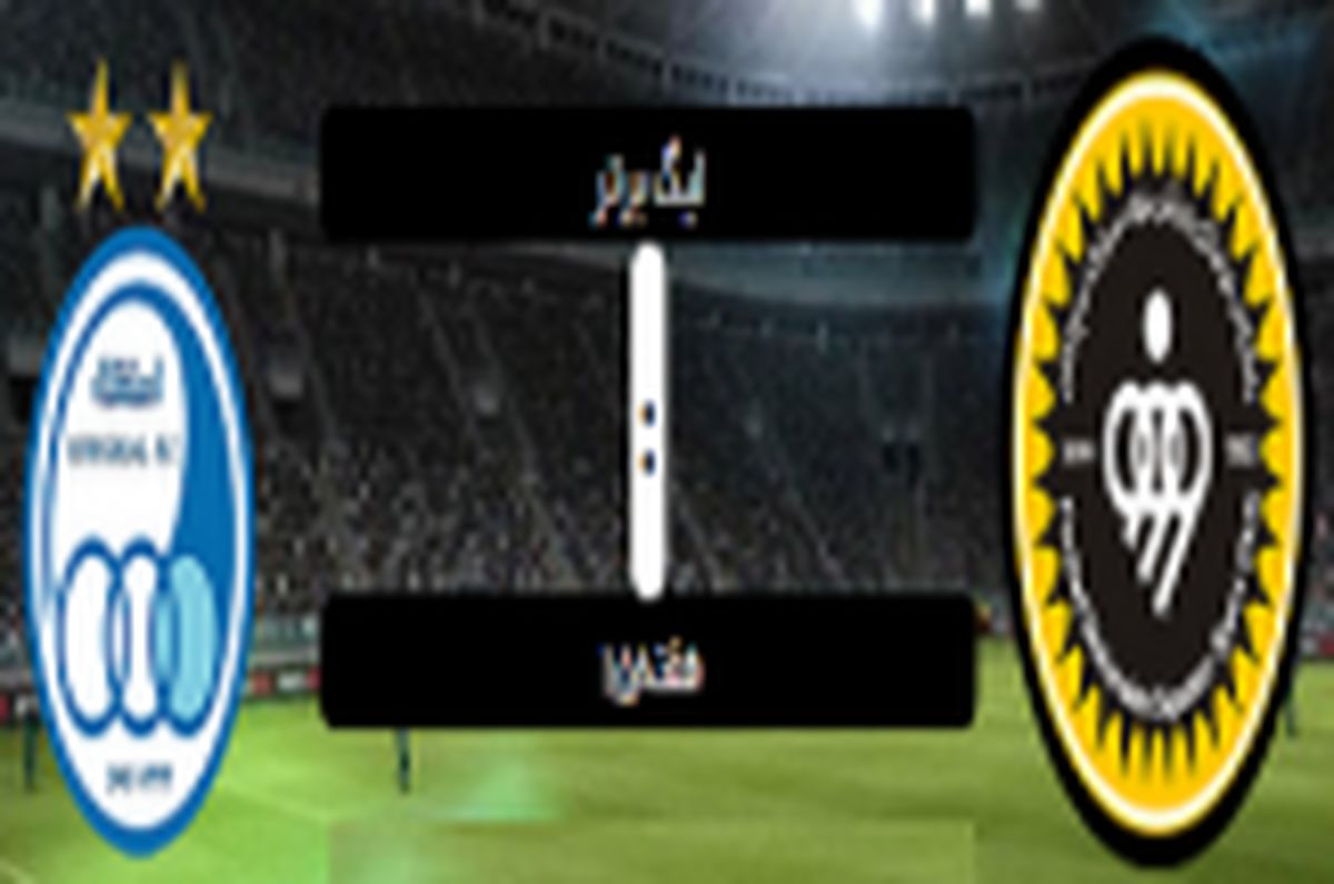 تساوی سپاهان و استقلال در نیمه اول