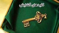 دعا برای گشایش کار جوانان