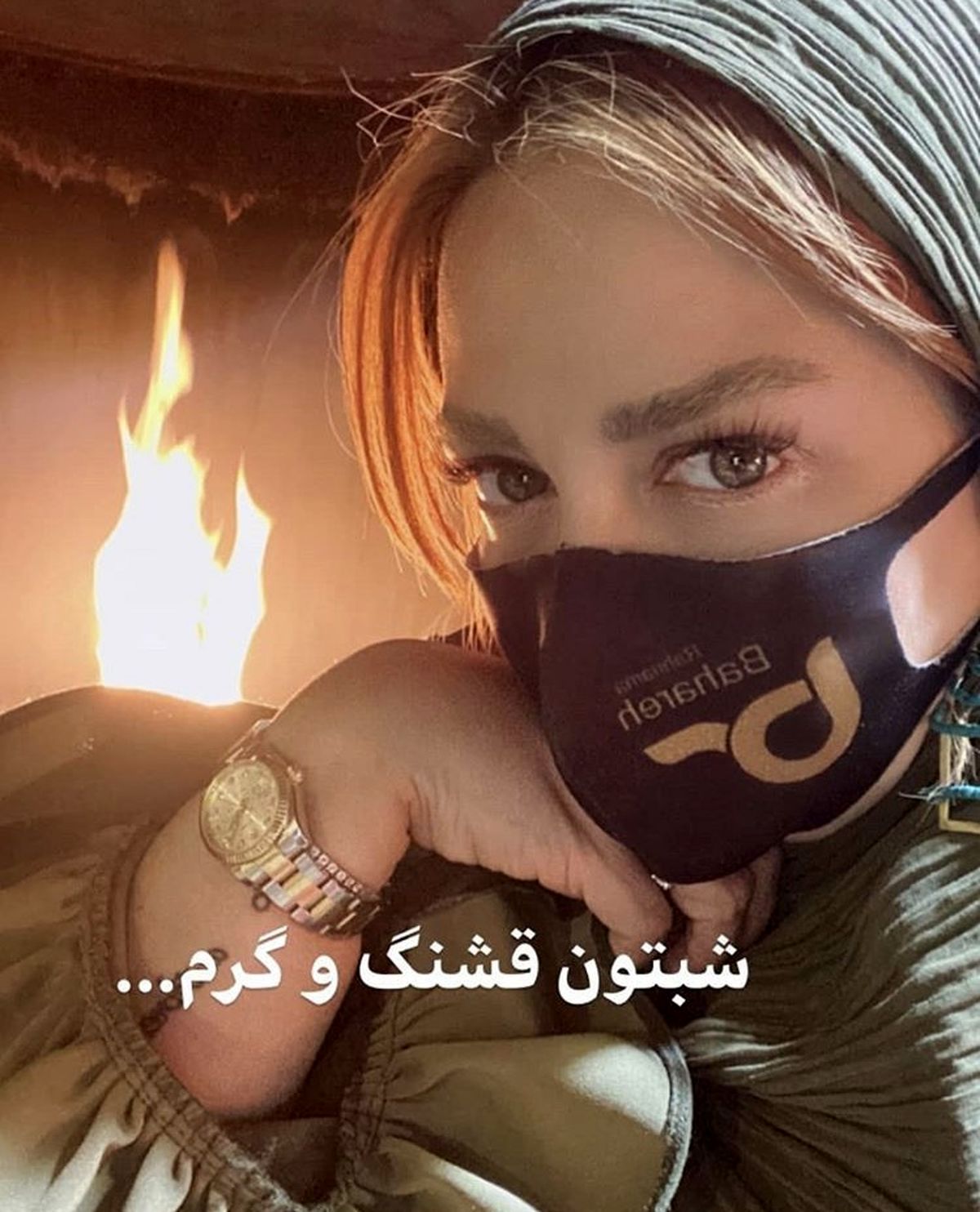 ماسک‌ خاص بهاره رهنما برای این روزها + عکس