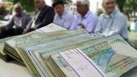 ثبت نام اینترنتی وام ضروری بازنشستگان آغاز می‌شود
