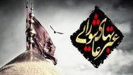 بزرگترین تحریف در عاشورا چه بود؟!