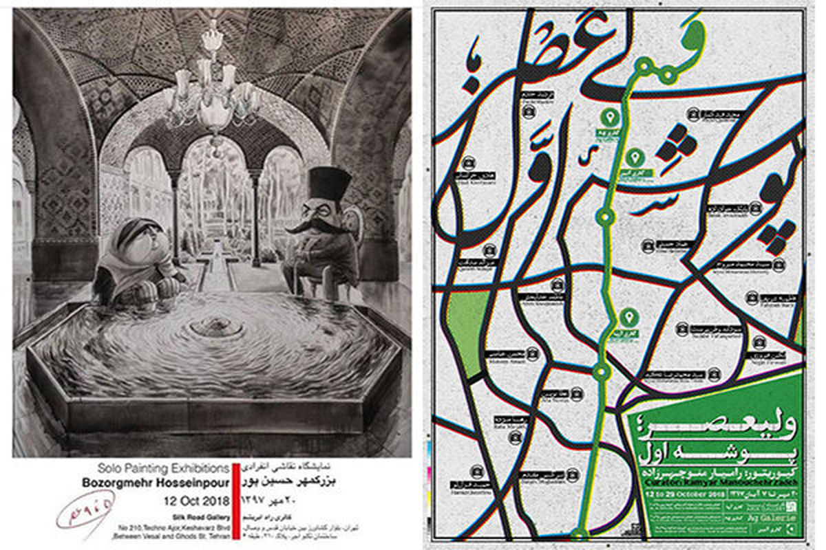 خیابان ولیعصر قاب می‌شود