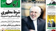  از شرط "علی مطهری" برای کاندیداتوری "احمدی نژاد" تا مقایسه عراقچی با "شاه"!