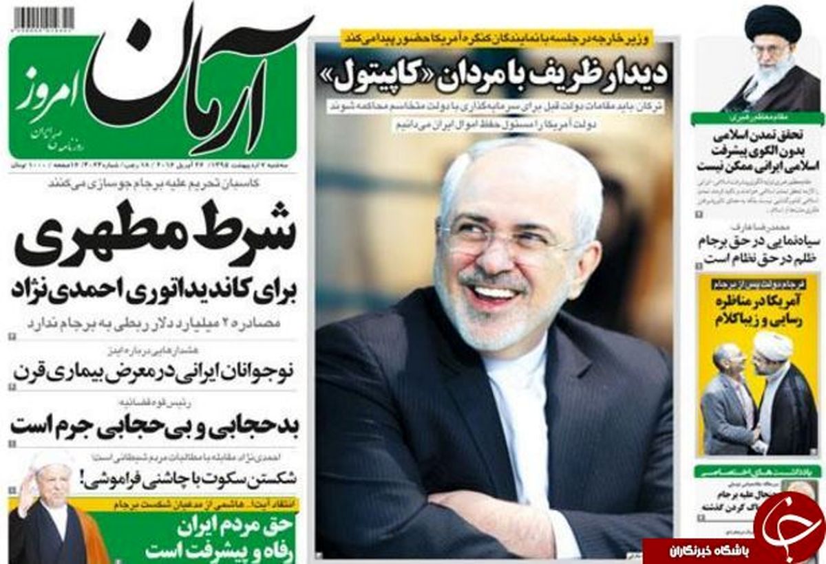   از شرط "علی مطهری" برای کاندیداتوری "احمدی نژاد" تا مقایسه عراقچی با "شاه"!