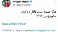 واکنش اینستاگرامی ماهینی اتفاق اخیر در تیم ملی