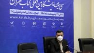 نمایشگاه کتاب، پنج روز ۶۷ میلیارد فروخت!