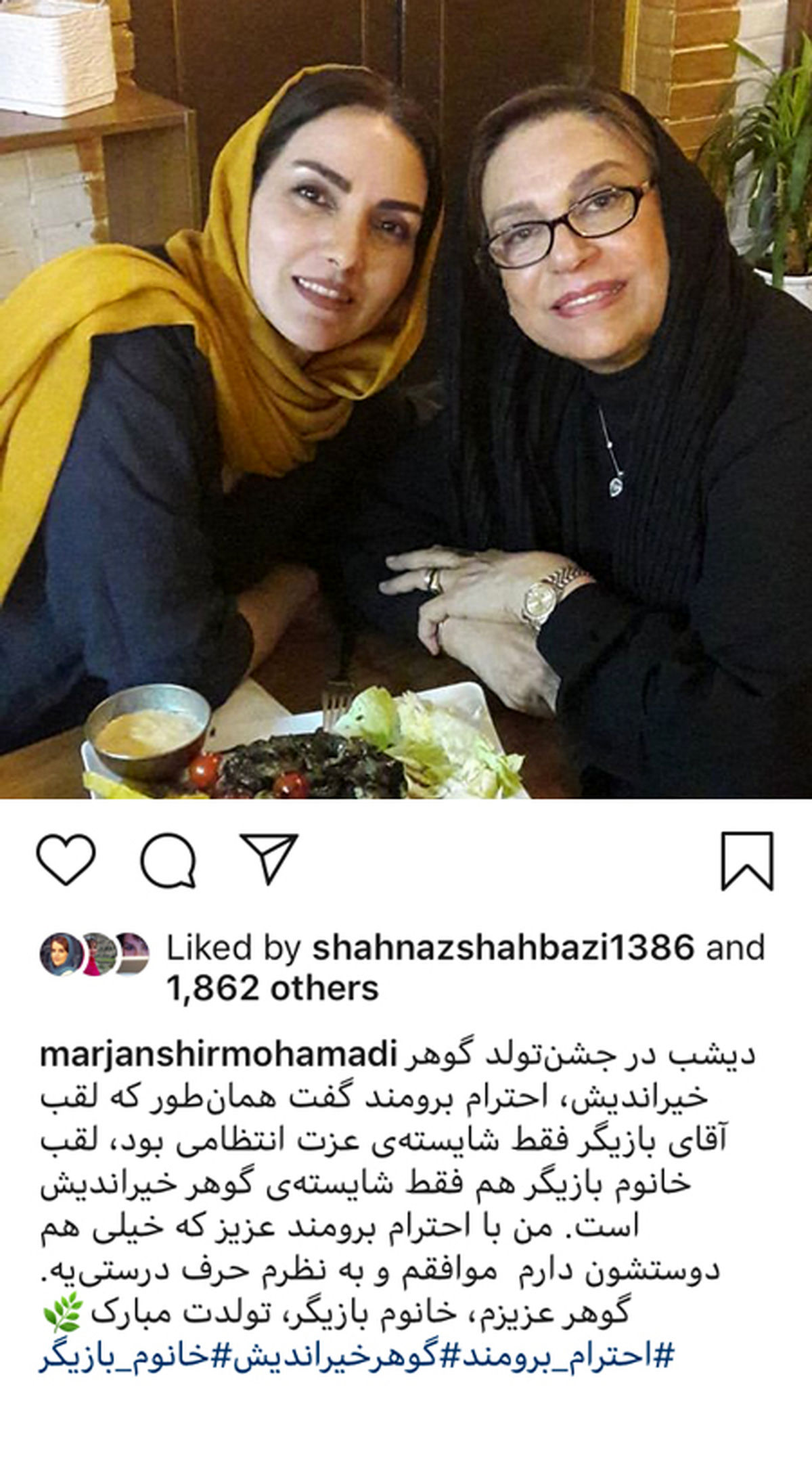 بازیگر پیشکسوتی که خانم بازیگر لقب گرفت