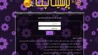 بهترین چت روم های شلوغ فارسی : پرشین چت | دنیا چت