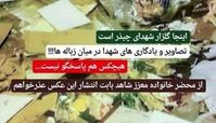 هتک حرمت تصاویر شهدا در چیذر