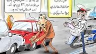جرایم رانندگی قسطی میشود