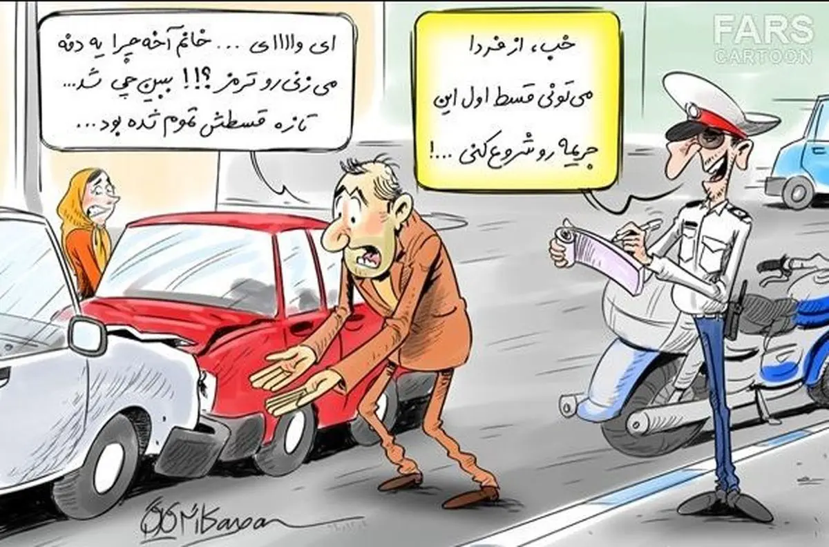 جرایم رانندگی قسطی میشود