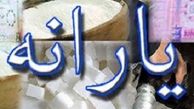 چند میلیون ایرانی یارانه نمی گیرند؟ 