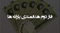 پرداخت یارانه نقدی ناکارآمد است