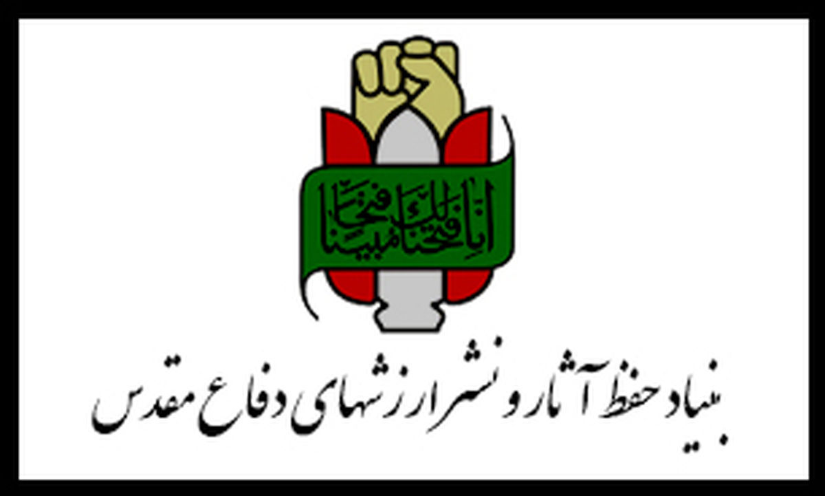 بیانیه بنیاد حفظ آثار و نشر ارزش‌های دفاع مقدس به مناسبت سالروز رحلت امام (ره) و قیام ۱۵ خرداد