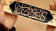 چرا خبر شهادت مدافعان حرم اعلام نمی شد؟