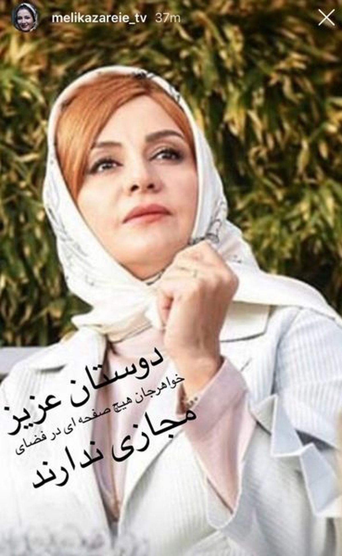 پست خاله شادونه درباره خواهر بازیگرش