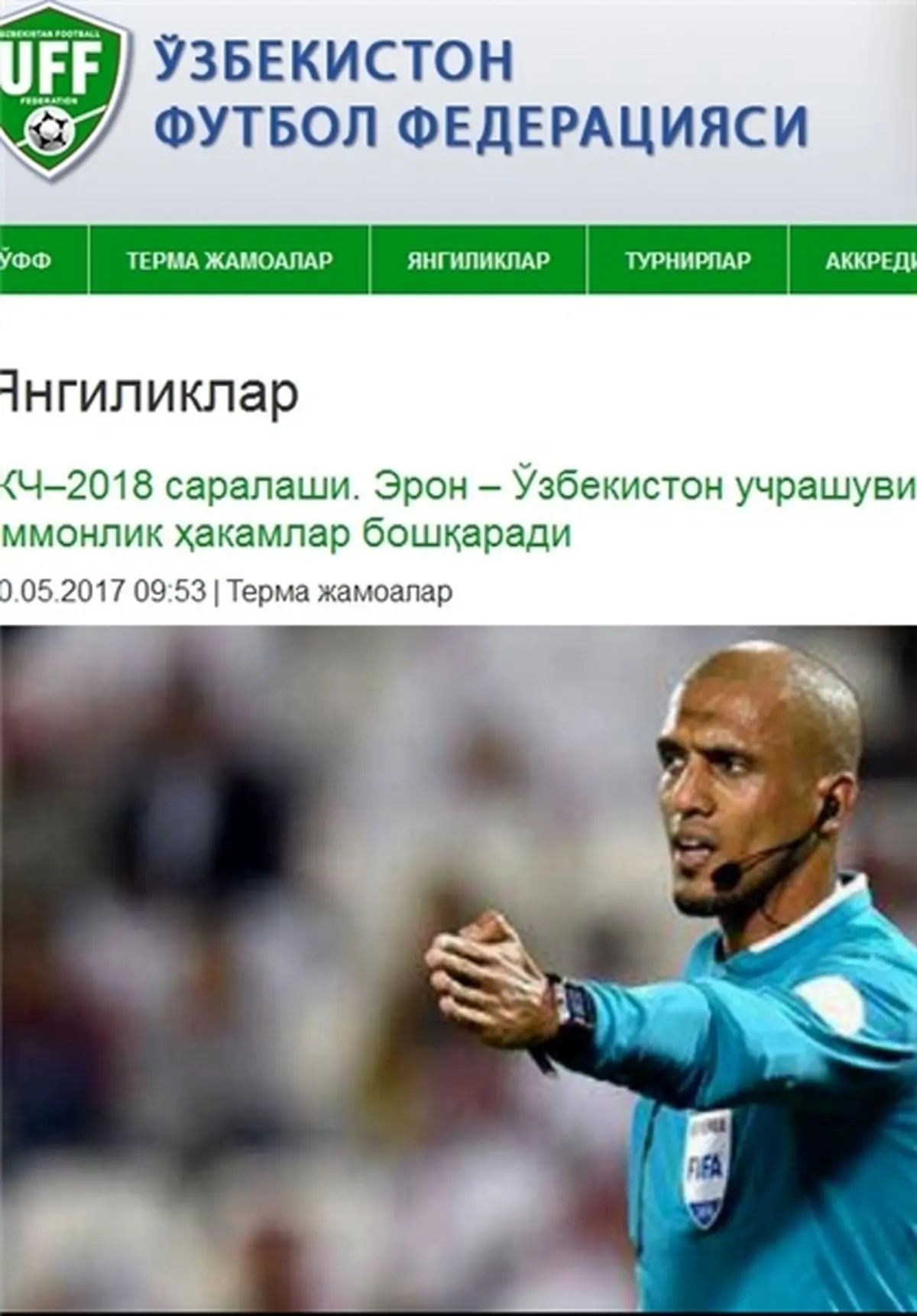 تخلف فدراسیون فوتبال ازبکستان + عکس