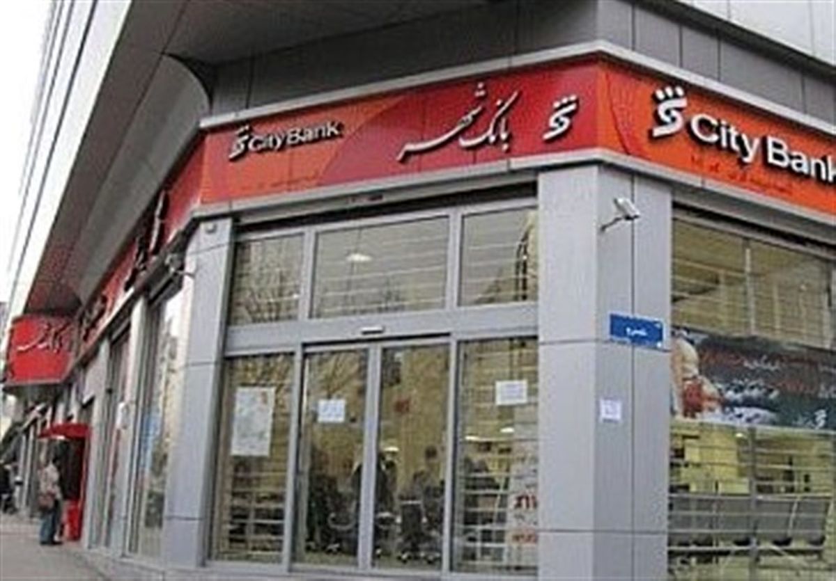 کارت های بانکی بانک شهر با تاریخ اعتبار سال 1400 به بعد چاپ می‌شود
