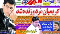 نیم صفحه اول روزنامه های ورزشی ۱۳۹۲/۰۵/۱۴