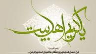 بايدها و نبايدهاي «معيشت انديشي» در کلام امام مجتبي(ع)/ کمک به نيازمندان، جيب پر مي خواهد يا دل دريايي؟