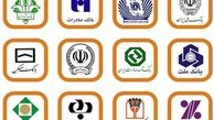 لزوم بازنگری جدی در قوانین نظام بانکی 