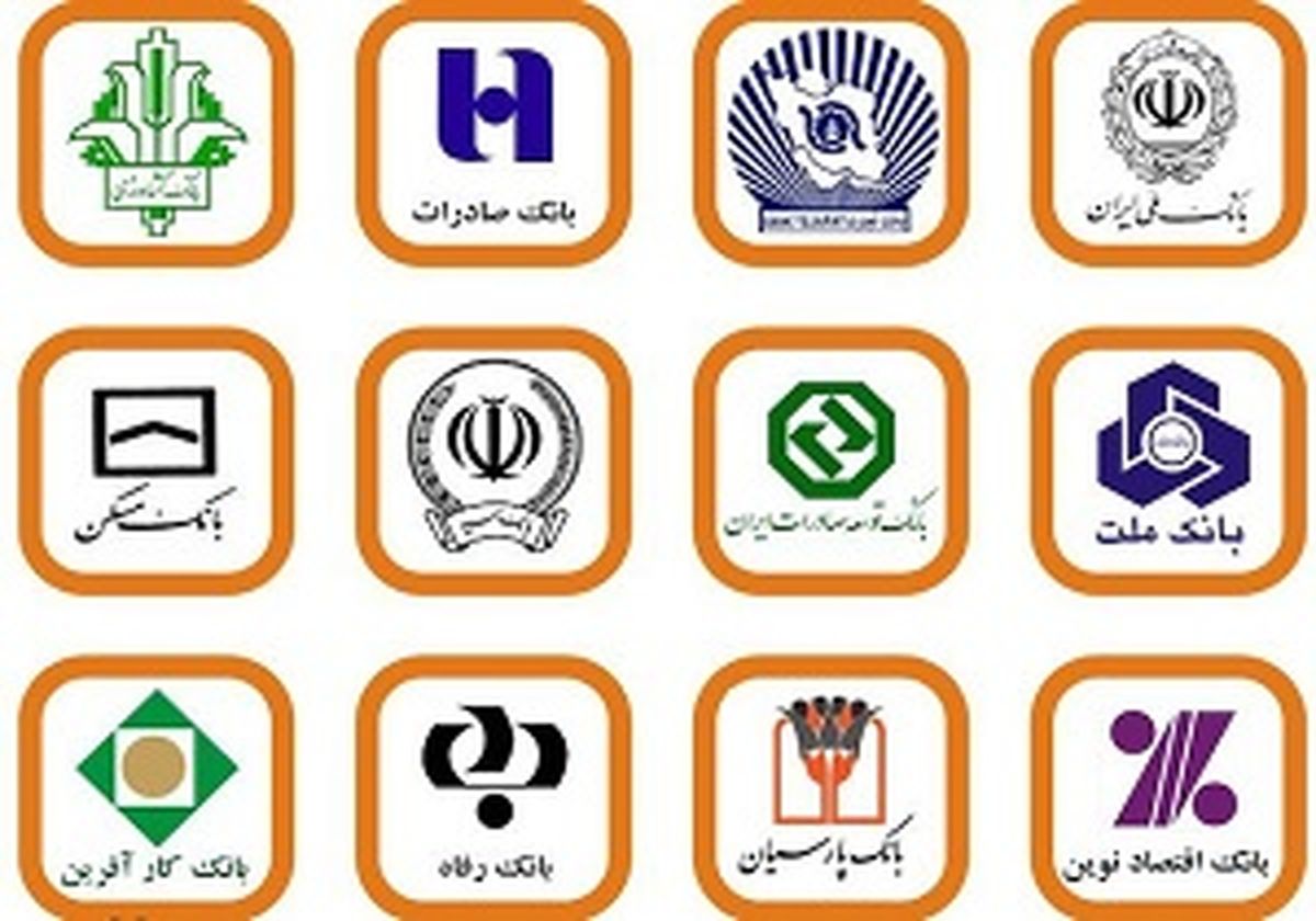 لزوم بازنگری جدی در قوانین نظام بانکی 