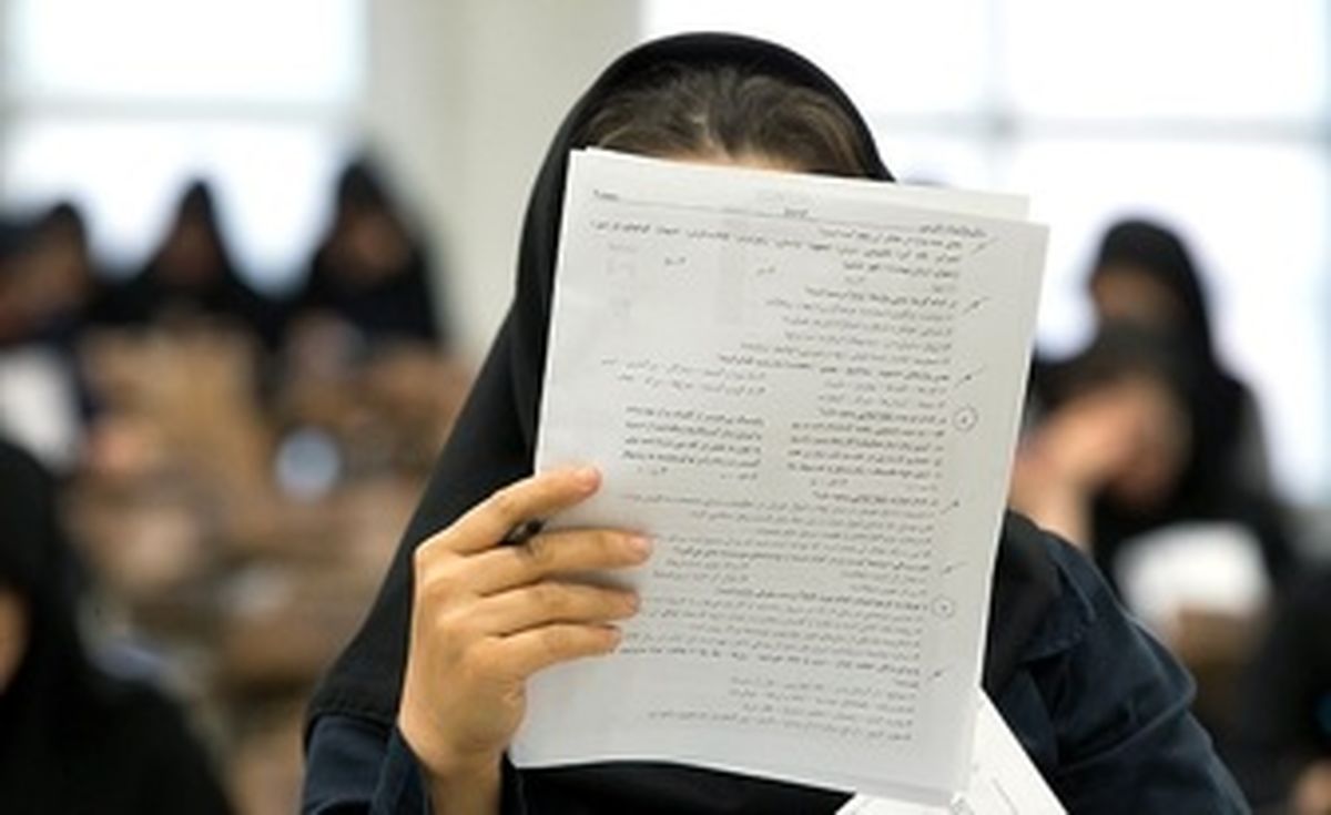 اتفاق عجیب در کنکور امروز
