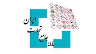 سامانه ای برای تسهیل گری تجارت