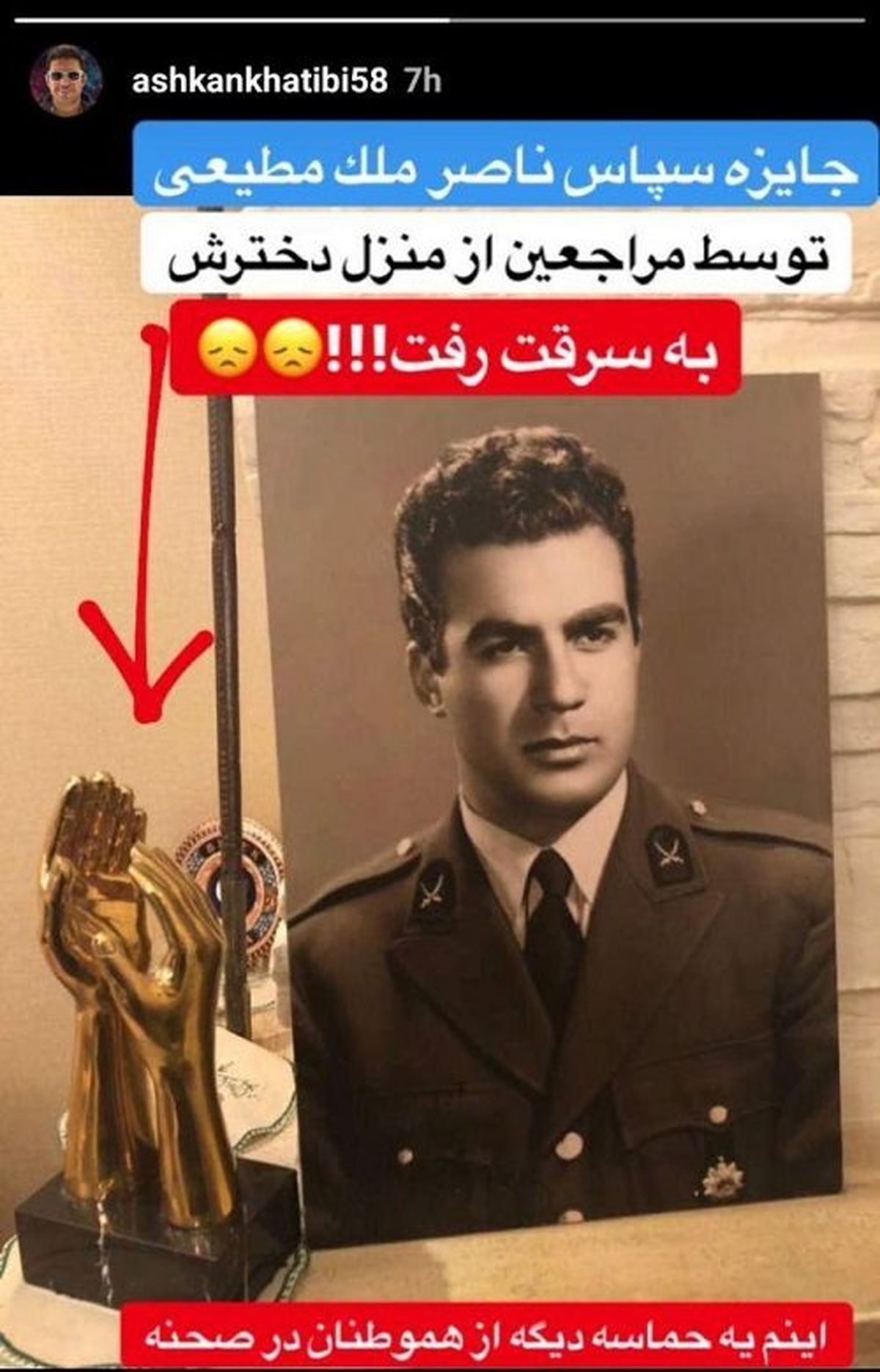 جایزه بازیگری «ناصر ملک‌مطیعی» به سرقت رفت!