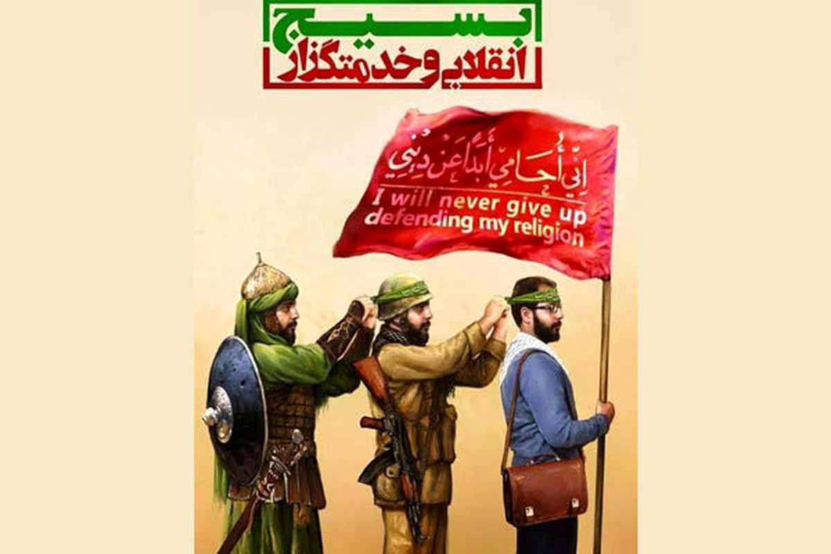 بسته ویژه جشنواره «عمار» برای هفته بسیج