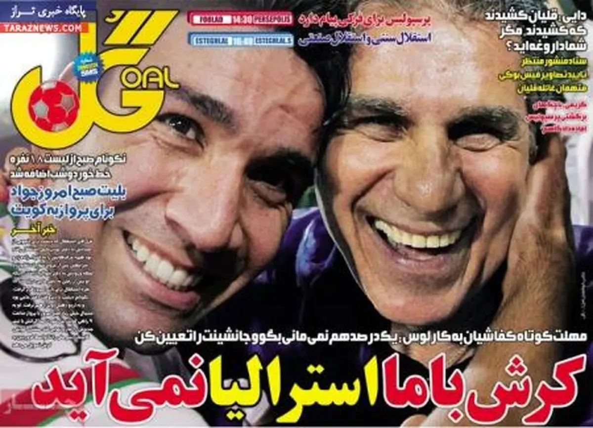 صفحه اول روزنامه های ورزشی ۹۲/۱۰/۲۱