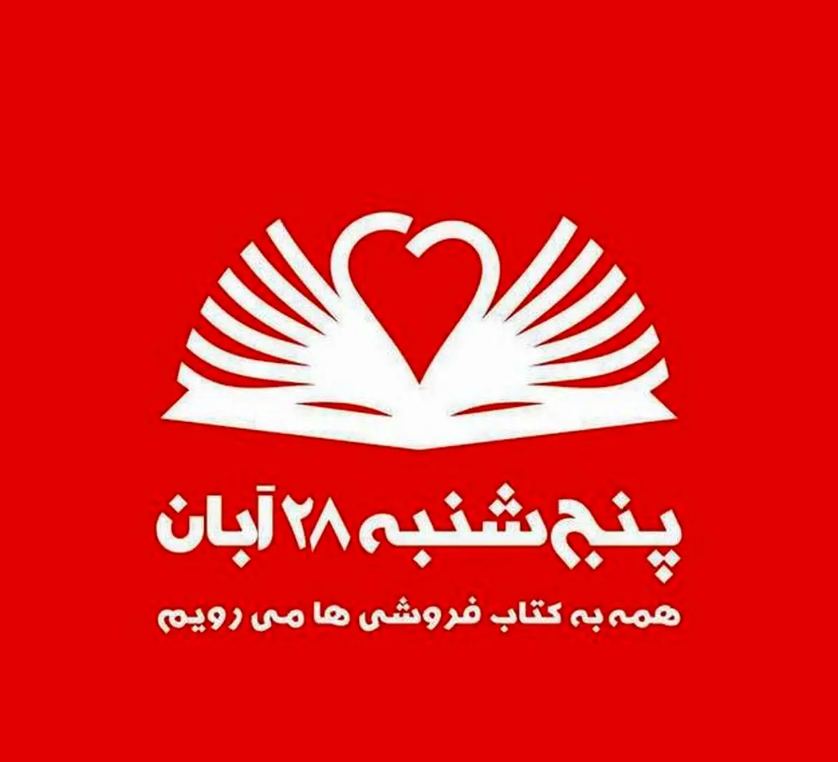 چه کسانی در برنامه کتاب‌گردی حضور دارند؟