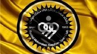 زمان دیدار سپاهان - استقلال اهواز تغییر کرد