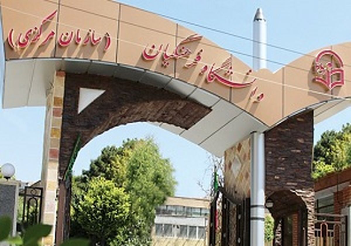 زمان استخدام ورودی‌های ۹۹ دانشگاه فرهنگیان