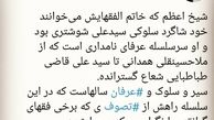 عکس‌العمل وحید یامین‌پور به فتوای مراجع درباره ساخت فیلم مولانا