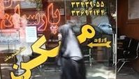  سقف اجاره مسکن تهران در سال جدید چقدر است ؟