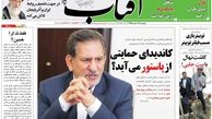پشت پا زدن به جریان اصلاحات/ چرا اصلاح طلبان اصرار بر کاندید حمایتی دارند؟