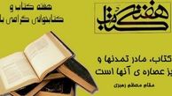 بازیگران زن و مرد از "یار مهربان" استقبال کردند