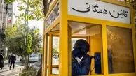 عملیات بانکی و وای‌فای شهری روی تلفن همگانی 
