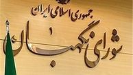 اعزام 2 هیئت بازرسی به 2 استان برای نظارت بر روند انتخابات