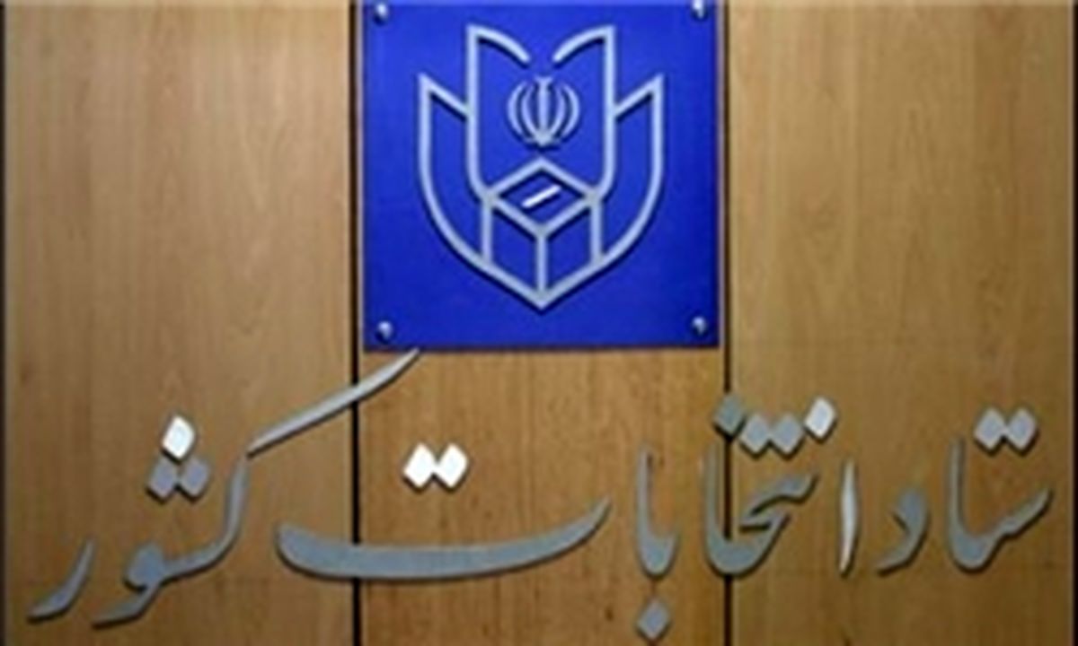 جدیدترین آرایش رأی نامزدهای ریاست جمهوری+تعداد آراء