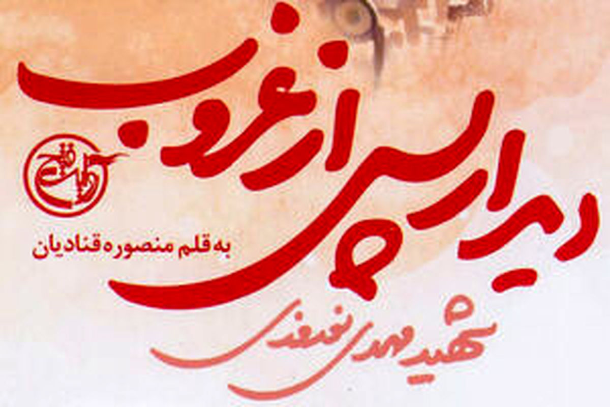 می‌خواست برای همسرش «کنیز زشت» بگیرد!
