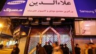 ضرب العجل رئیس دیوان عدالت اداری برای صدور حکم پاساژ علاءالدین/حکم قلع و قمع قطعی است