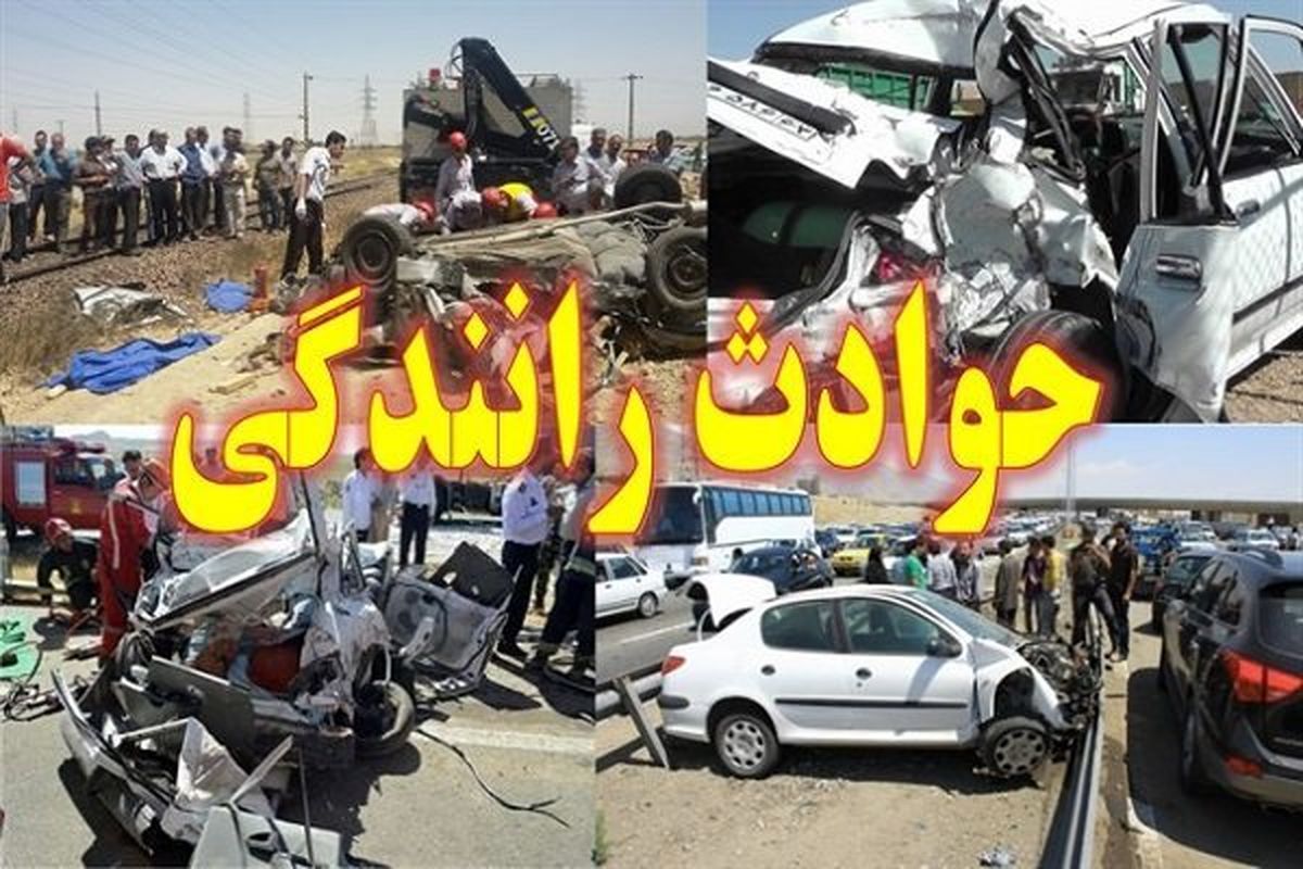 تصادف زنجیره‌ای در اتوبان کرج