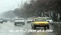 سامانه بارشی ‌جدیدتر از راه می رسد 