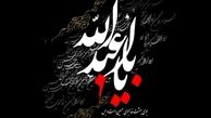 تأثیرات ایام محرم بر عزاداران 