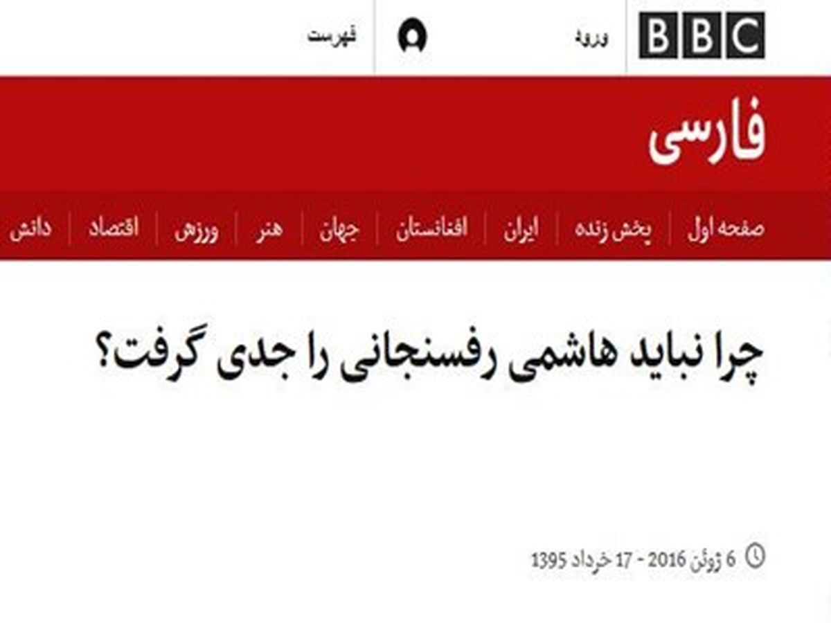 بی‌بی‌سی چه کسانی را به جای هاشمی می‌نشانَد؟