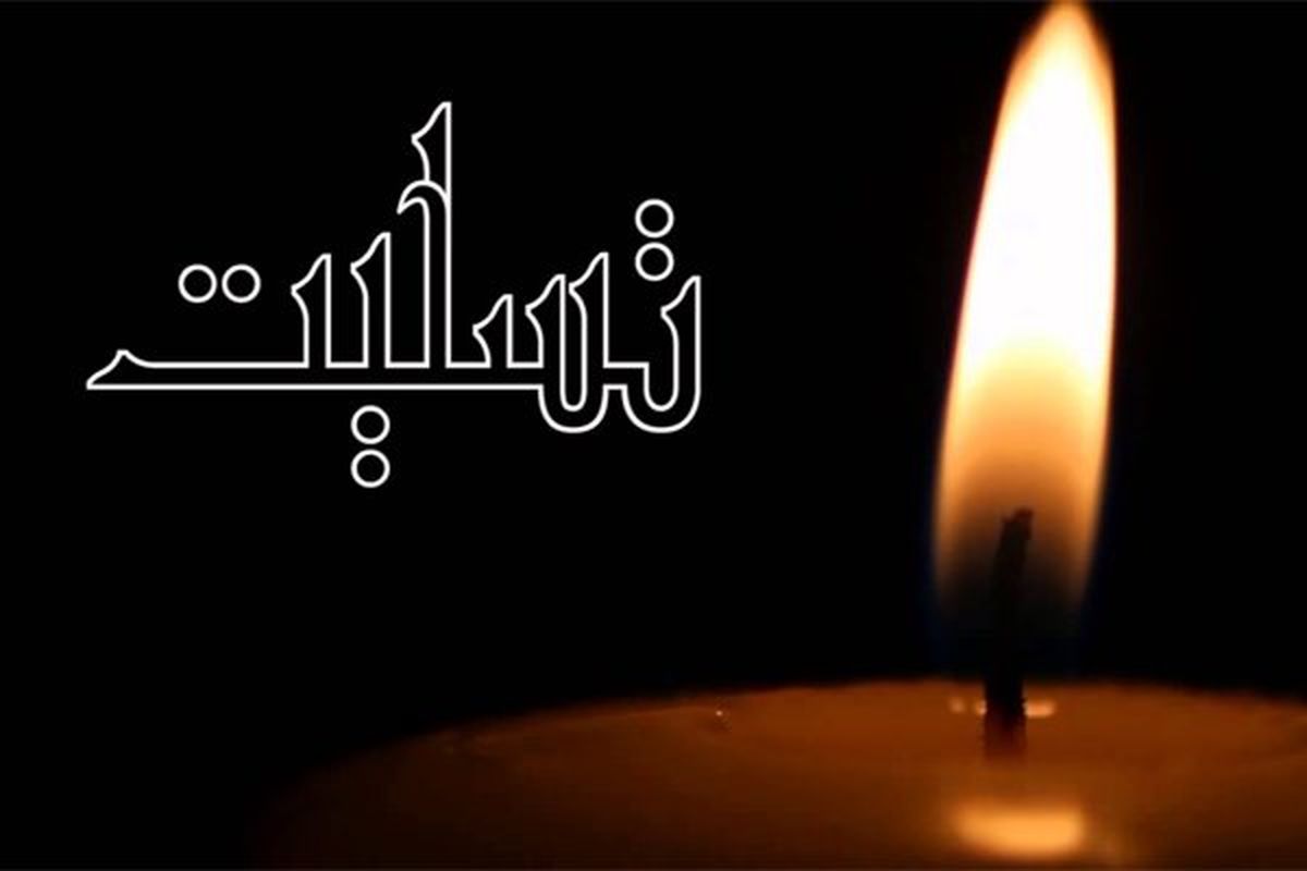 درگذشت ناگهانی بسکتبالیست جوان ایران