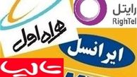 هر اپراتور چقدر از بازار سهم دارد؟ 